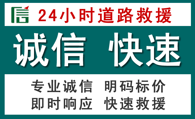 广阳区汽车救援送油