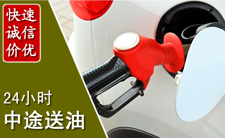 广阳区中途汽车送防冻液