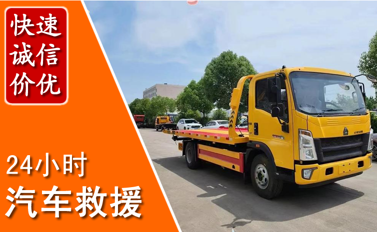 广阳区汽车中途送冷却液