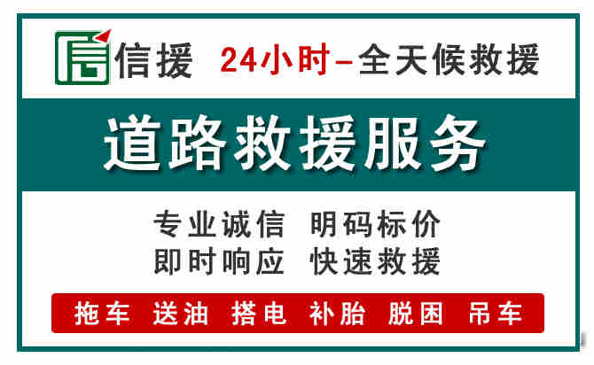广阳区汽车送油救援 (1).jpg 广阳区汽车送油救援 (1).jpg