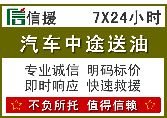 广阳区送油.png 广阳区送油.png