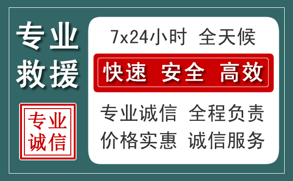 广阳区汽车救援送柴油