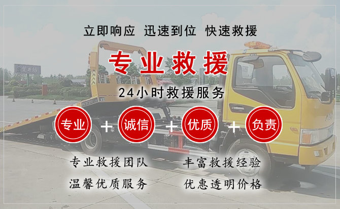  广阳区汽车中途送油救援电话