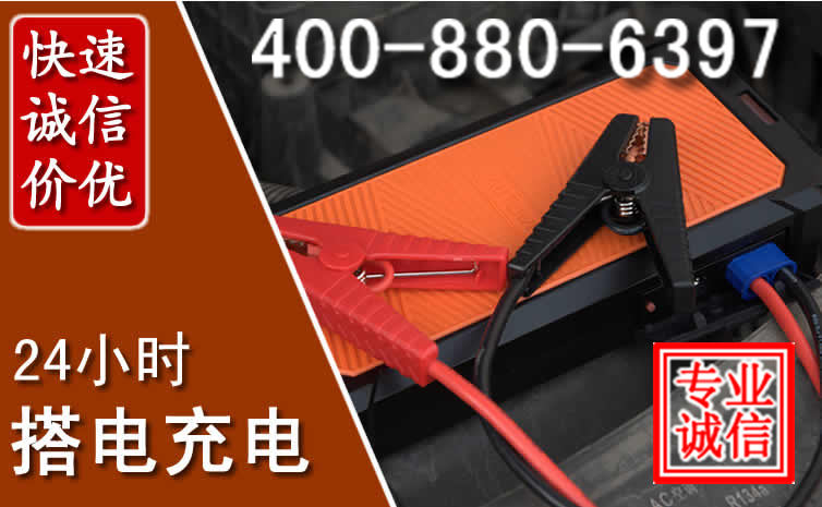 广阳区汽车电瓶搭电电话